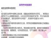 专题4硫与环境保护第三单元防治二氧化硫对环境的污染ppt2021-2022学年上学期高一化学苏教版（2019）必修第一册