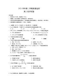 2022年上海市普陀区高三下等级考二模等级考化学试卷（含答案）