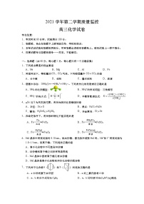 2022年上海市金山区高三下等级考二模等级考化学试卷（含答案）