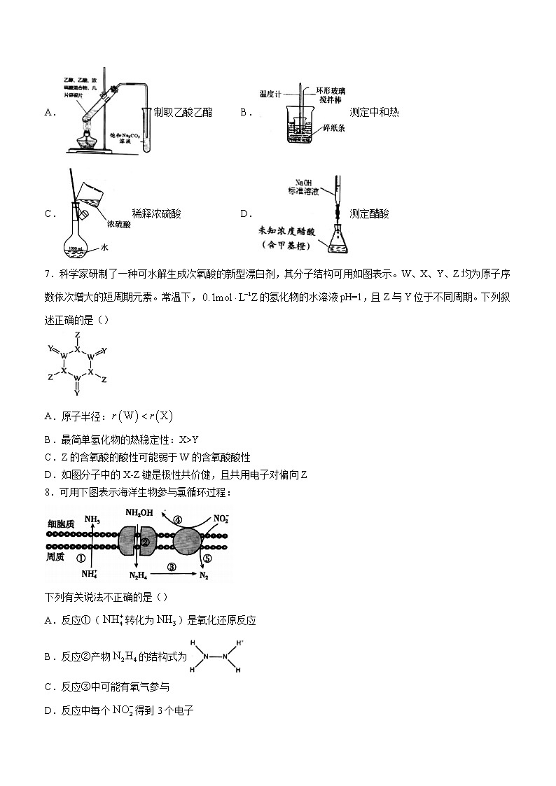 2022杭州高二下学期期末化学含答案 试卷02