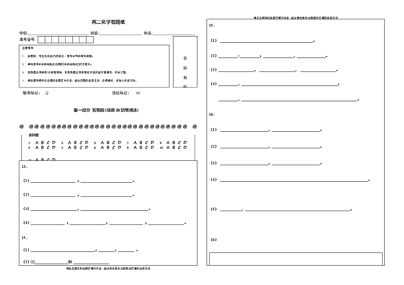 2021天津红桥区高二下学期期末考试化学试题含答案01