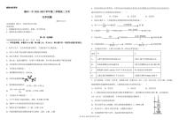 2022德州一中高二下学期6月月考化学试题PDF版含答案