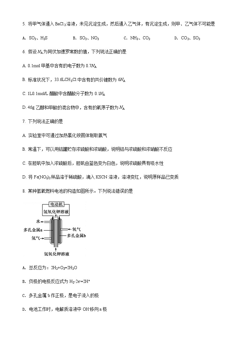 2021长治二中高一下学期期末考试化学试题含答案02