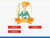 苏教版高中化学选择性必修1专题3水溶液中的离子反应3.1盐类的水解原理课件
