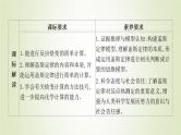 鲁科版高中化学选择性必修第一册第1章化学反应与能量转化第1节化学反应的热效应课时2反应焓变的计算课件