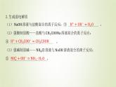 魯科版高中化學選擇性必修第一冊第3章物質在水溶液中的行為第4節(jié)離子反應課時1離子反應發(fā)生的條件課件