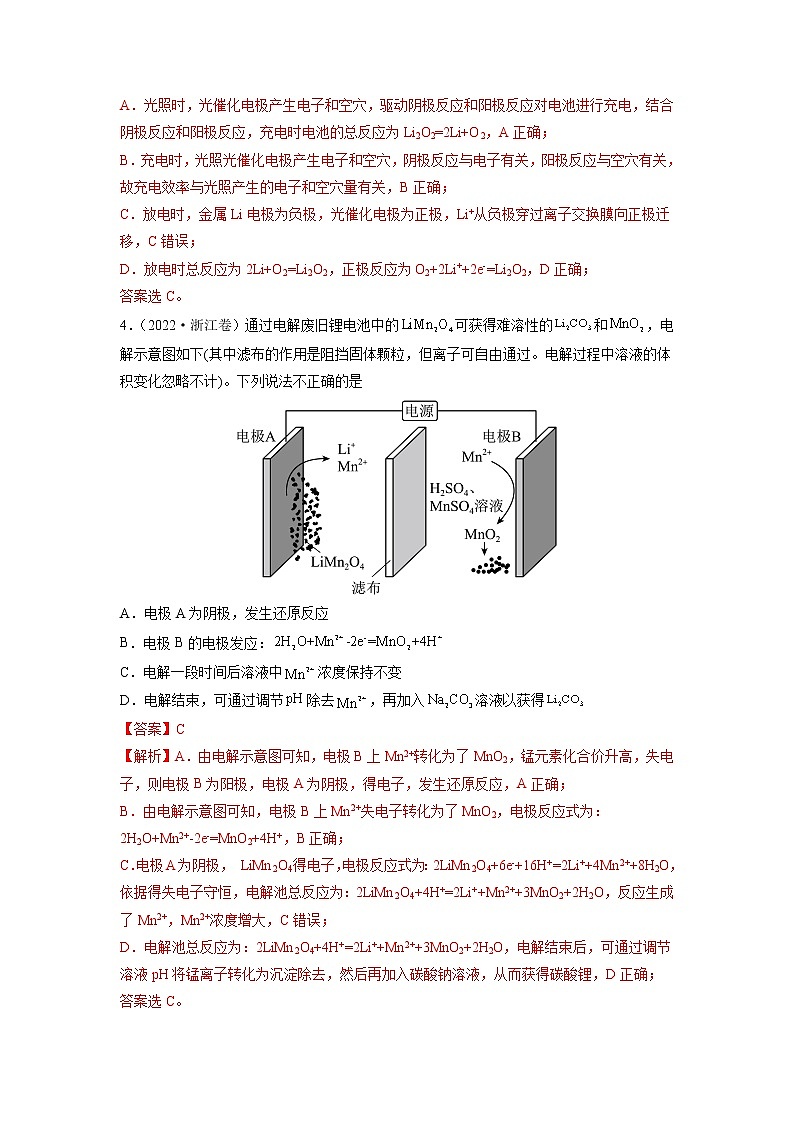 2022年高三高考化学真题和模拟题分类汇编  专题08电化学及其应用03