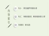 高考化学二轮复习专题二常用化学计量及应用课件