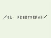 高考化学二轮复习专题二常用化学计量及应用课件