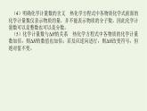 苏教版高中化学选择性必修1专题1化学反应与能量变化章末共享专题课件