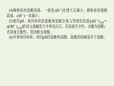 苏教版高中化学选择性必修1专题3水溶液中的离子反应章末共享专题课件