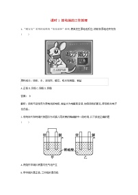 高中化学第2节 化学能转化为电能——电池课时作业