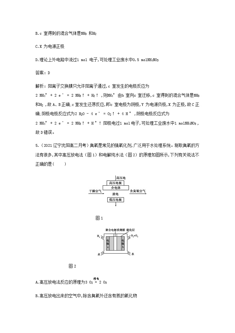 鲁科版高中化学选择性必修第一册第1章化学反应与能量转化第3节电能转化为化学能__电解课时2电解原理的应用作业含解析第3页