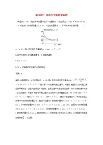 选择性必修1第2章 化学反应的方向、 限度与速率第1节 化学反应的方向复习练习题