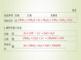 鲁科版高中化学选择性必修第一册第1章化学反应与能量转化第2节化学能转化为电能__电池课时2化学电源课件