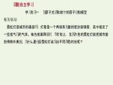魯科版高中化學(xué)選擇性必修2第1章原子結(jié)構(gòu)與元素性質(zhì)第1節(jié)原子結(jié)構(gòu)模型課件