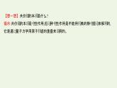 鲁科版高中化学选择性必修2第2章微粒间相互作用与物质性质第1节共价键模型课件