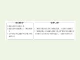 鲁科版高中化学选择性必修2第3章不同聚集状态的物质与性质第1节认识晶体课件
