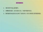 苏教版高中化学必修第一册专题4硫与环境保护第三单元防治二氧化硫对环境的污染课件