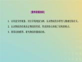 苏教版高中化学必修第一册专题5微观结构与物质的多样性第三单元从微观结构看物质的多样性课件