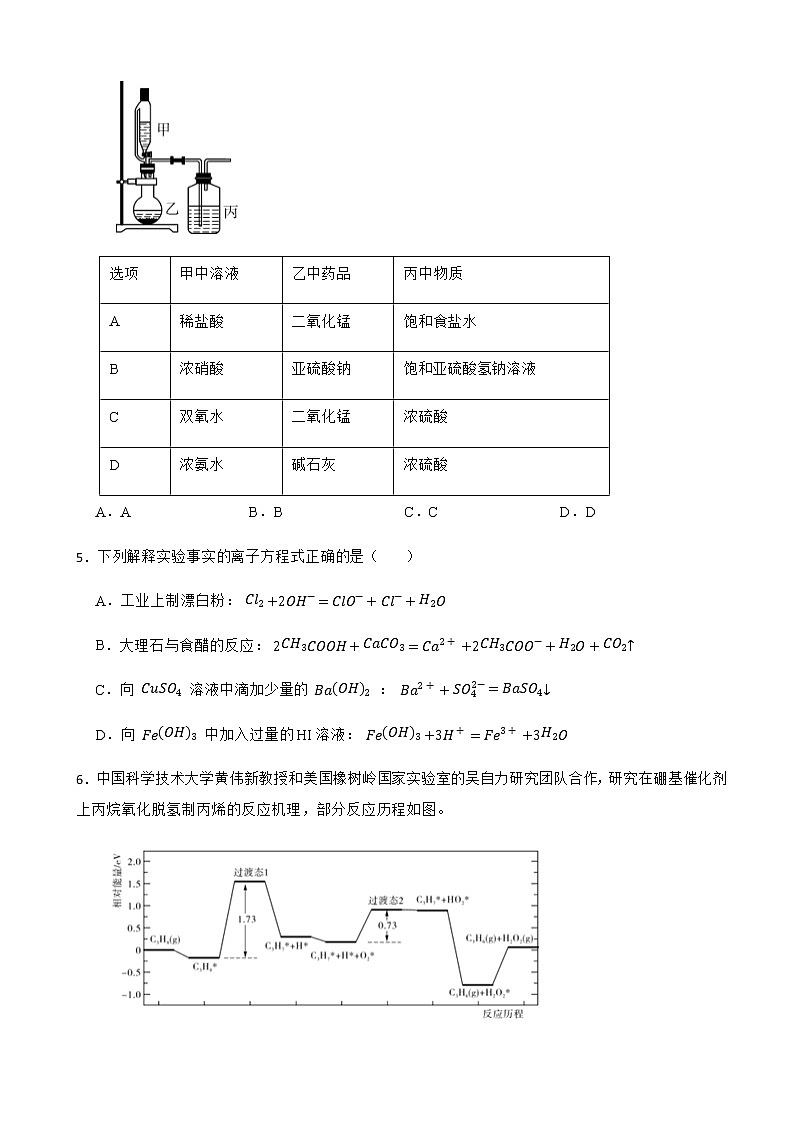 2022届江西吉安一中智学联盟高三上学期第一次月考化学试卷含答案第2页