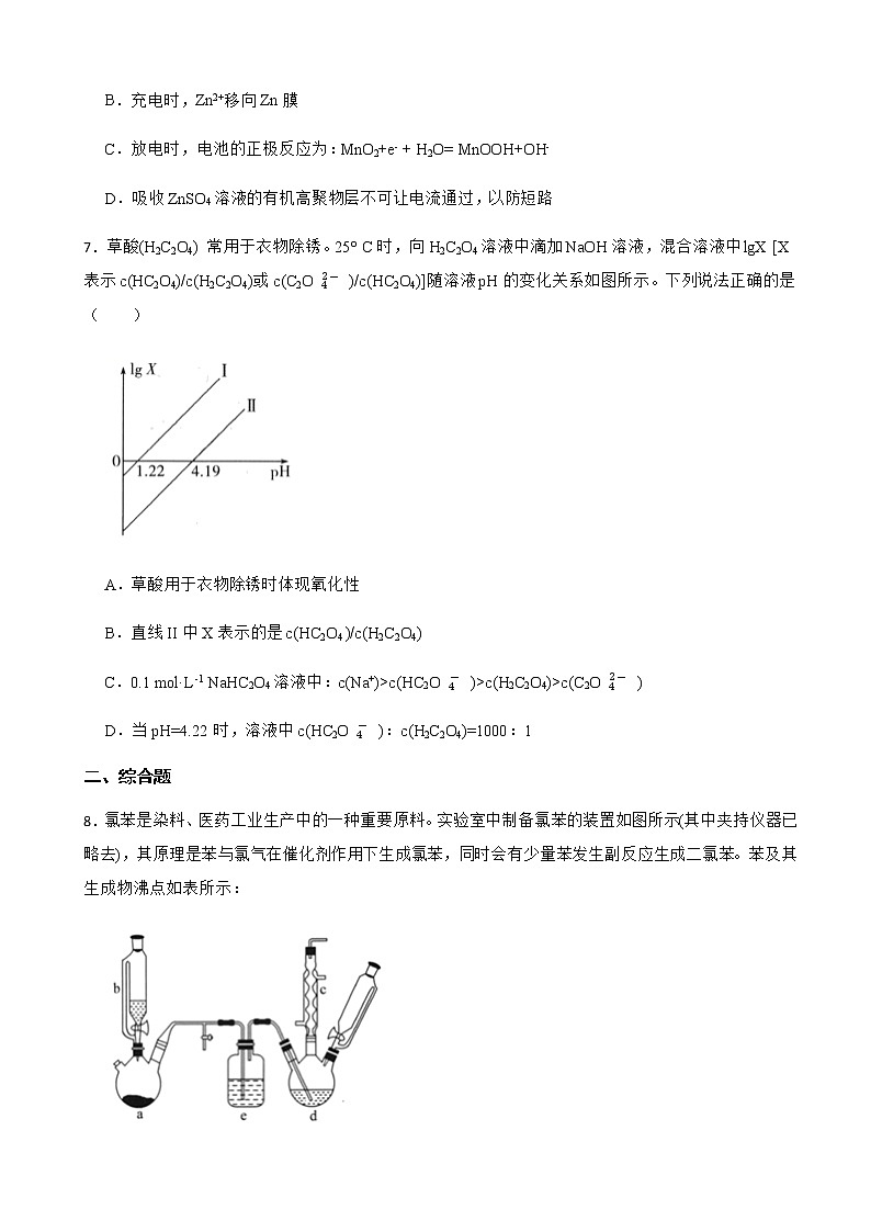 2022届云南省玉溪一中高三上学期第一次月考化学试卷含解析第3页