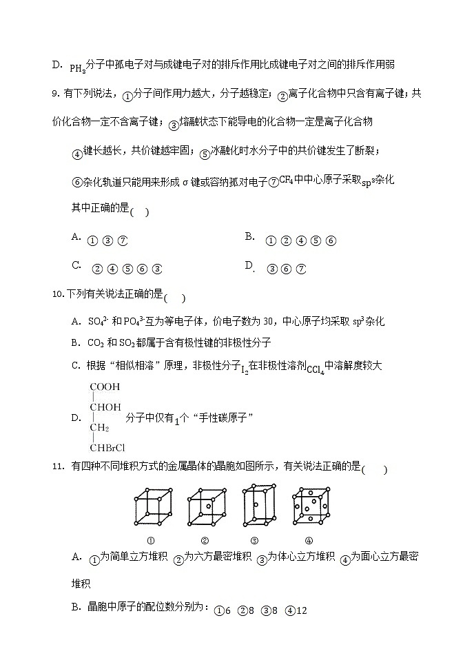 2021-2022学年河南省实验中学高二下学期期期中考试化学试题含答案03