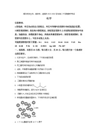 2021-2022学年山东省潍坊市安丘市、高密市、诸城市高二下学期期中考试化学试题含答案