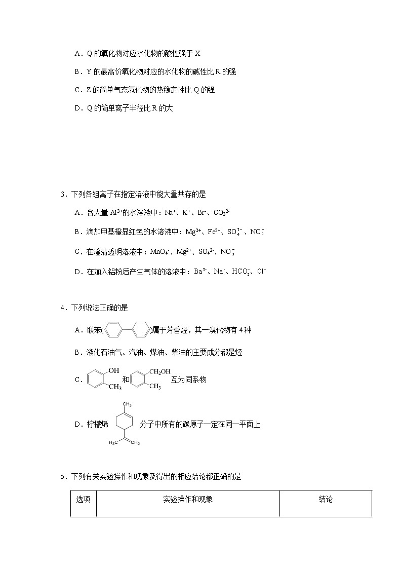2021-2022学年云南省昆明市第三中学高二下学期期中考试化学试题含答案02