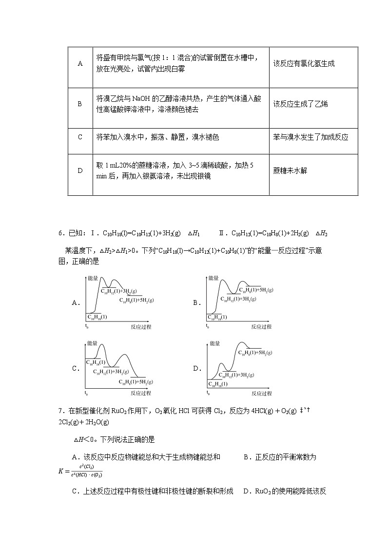 2021-2022学年云南省昆明市第三中学高二下学期期中考试化学试题含答案03
