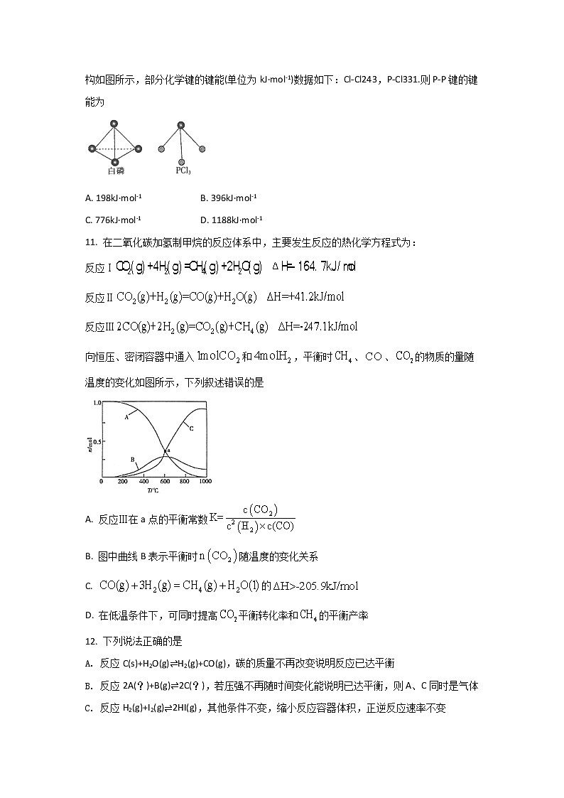2021-2022学年江西省奉新县第一中学高二下学期第一次月考化学试题含答案03