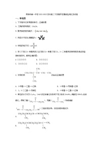 2021-2022学年山东省莱阳市第一中学高二下学期开学摸底检测化学试题含答案