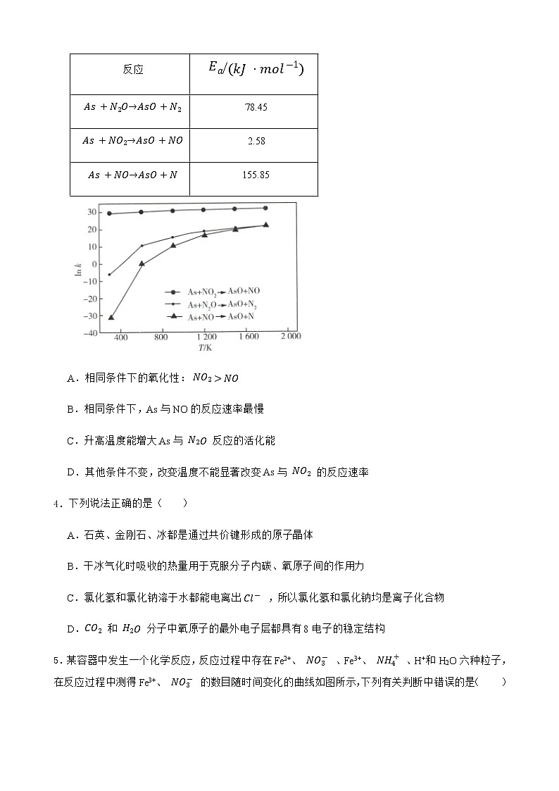 2021-2022学年广西省容县高级中学高一月考化学试卷含答案02