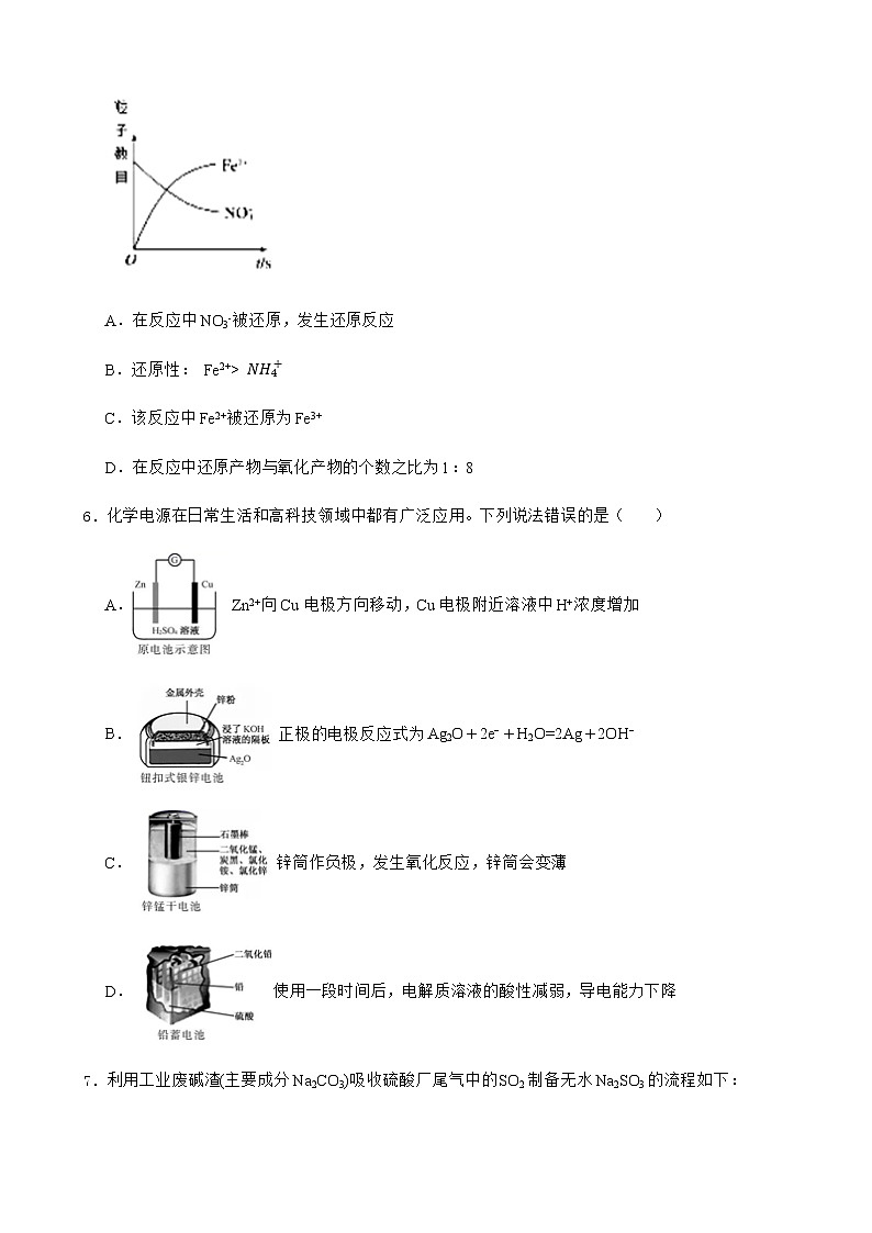 2021-2022学年广西省容县高级中学高一月考化学试卷含答案03