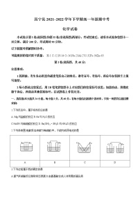 2021-2022学年云南省保山市昌宁县高一下学期期中考试化学试题含答案