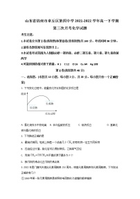 2021-2022学年山东省济南市章丘区第四中学高一下学期4月线上测试化学试卷含答案