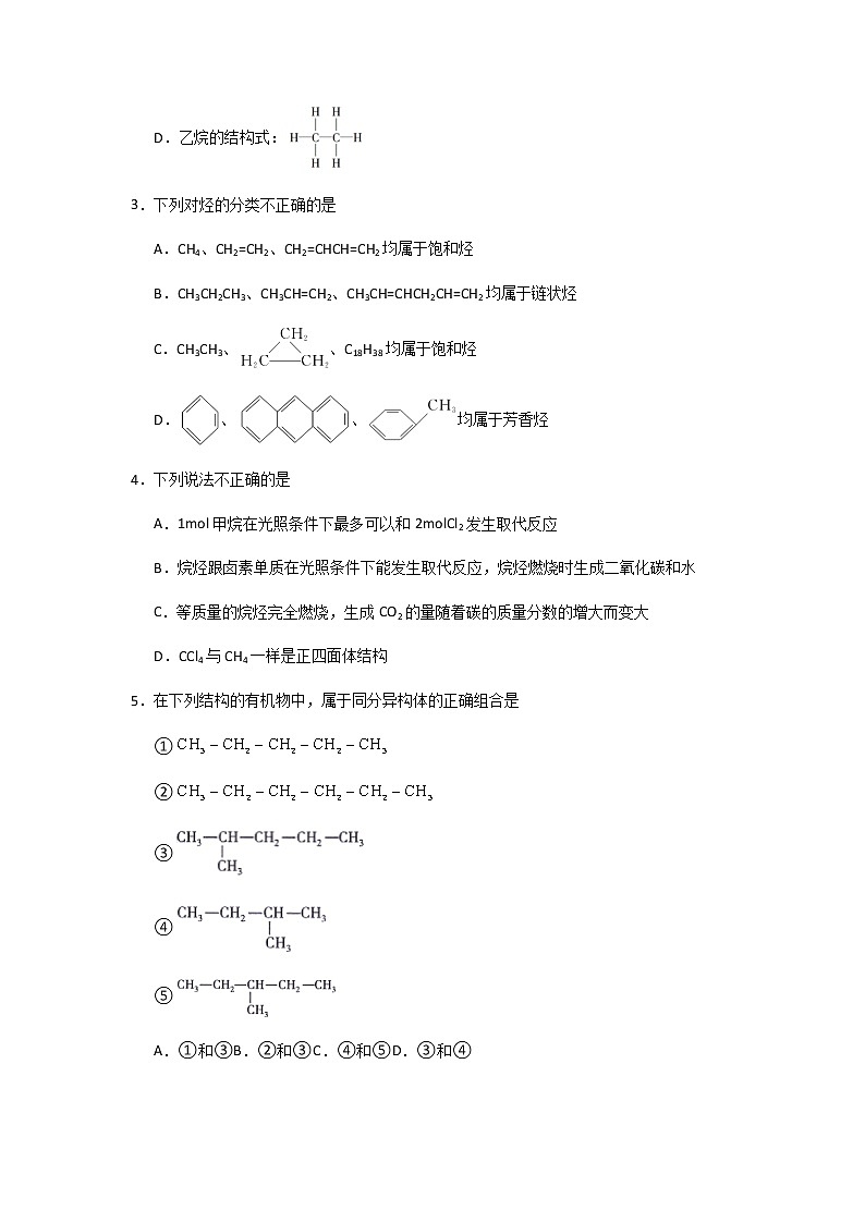 2021-2022学年湖北省武汉市华中师范大学第一附属中学高一下学期5月化学试题含答案第2页
