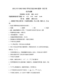 2021-2022学年四川省内江市第六中学高一下学期第一次月考化学试卷含答案