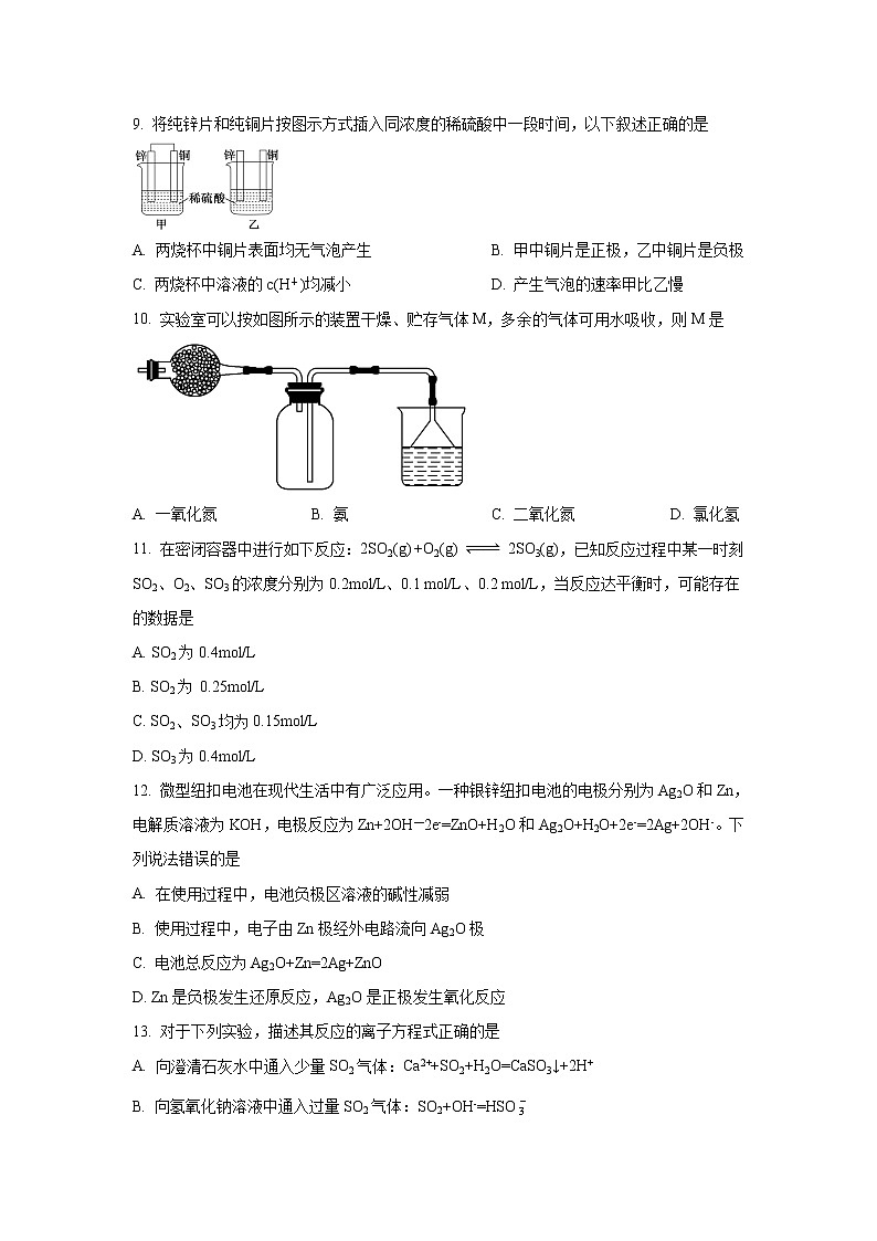 2020-2021学年广东省茂名高州市高一下学期期末考试化学试卷含答案03