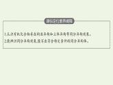 新人教版高中化学选择性必修3第一章有机化合物的结构特点与研究方法第一节第2课时有机化合物中的共价键有机化合物的同分异构现象课件