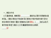 新人教版高中化学选择性必修3第一章有机化合物的结构特点与研究方法第二节第2课时确定分子式确定分子结构课件