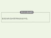 新人教版高中化学选择性必修3第二章烃第一节第2课时烷烃的命名课件