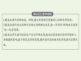 新人教版高中化学选择性必修3第三章烃的衍生物第一节卤代烃课件
