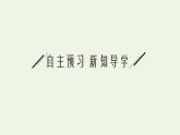 新人教版高中化學選擇性必修3第三章烴的衍生物實驗活動2有機化合物中常見官能團的檢驗課件
