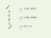 新人教版高中化学选择性必修3第四章生物大分子第1节糖类课件