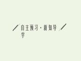 新人教版高中化学选择性必修3第四章生物大分子第1节糖类课件