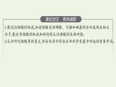 新人教版高中化学选择性必修3第四章生物大分子第3节核酸课件