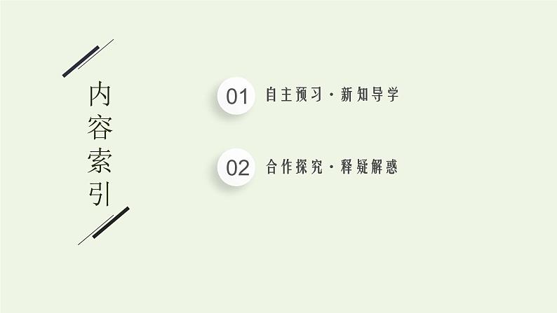 新人教版高中化学选择性必修3第四章生物大分子实验活动3糖类的性质课件02