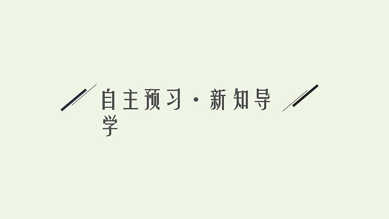 新人教版高中化学选择性必修3第四章生物大分子实验活动3糖类的性质课件04