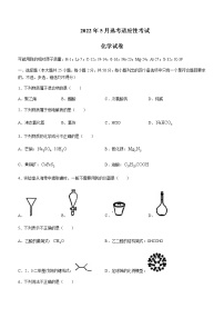 2022届浙江省镇海中学高三下学期5月高考模拟考试化学试题含答案